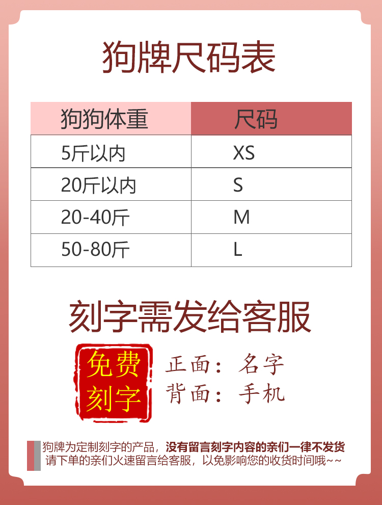 狗狗牌身份牌定制宠物猫咪小型犬泰迪犬防走丢牌刻字手工项圈吊牌