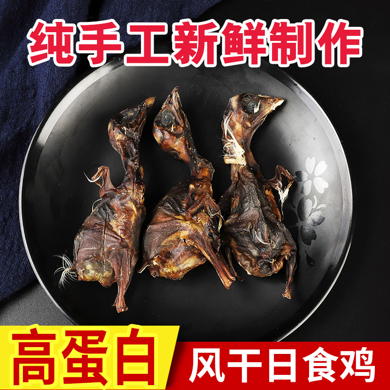 小鸡崽香酥高蛋白狗狗奖励零食刚孵化的小鸡增肥发腮小中大狗比熊