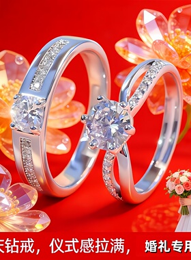婚礼仿真对戒一对超大活口假钻戒