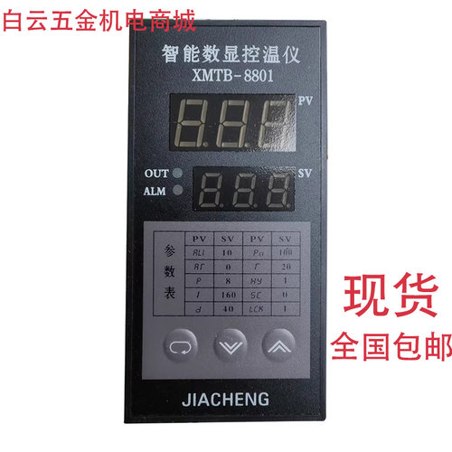 烘箱干燥箱仪表温控器XMTB-8801