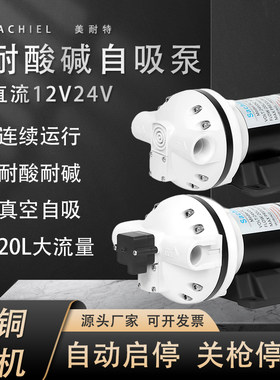 直流灌装泵无人机加药泵关枪停机