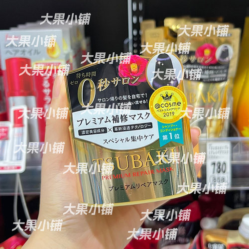 日本修复干枯倒膜0秒发膜