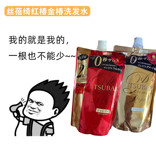 丝蓓绮日本进口修护洗发水留香