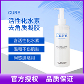日本cure珂润去角质凝露清洁毛孔去死皮凝胶啫喱温和不刺激250g