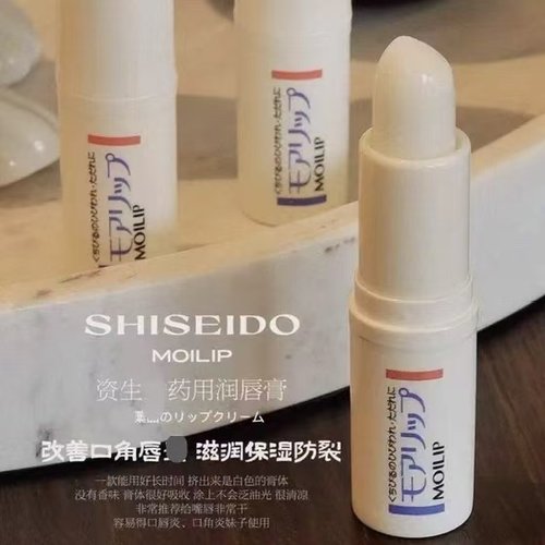 日本资生堂润唇膏唇炎润唇膏