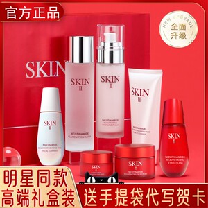 七夕节SK正品护肤品套装生日送女友朋友老婆实用高档感情人节礼物