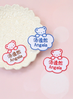 日本familiar同款可爱卡通小熊刺绣名字贴幼儿园书包被子姓名贴