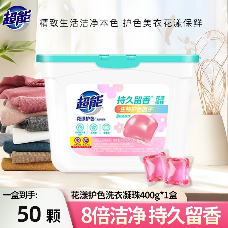 超能400g50颗花漾护色洗衣凝珠