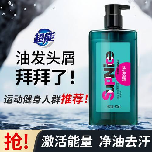 纳爱斯超能supnice洗发水沐浴露