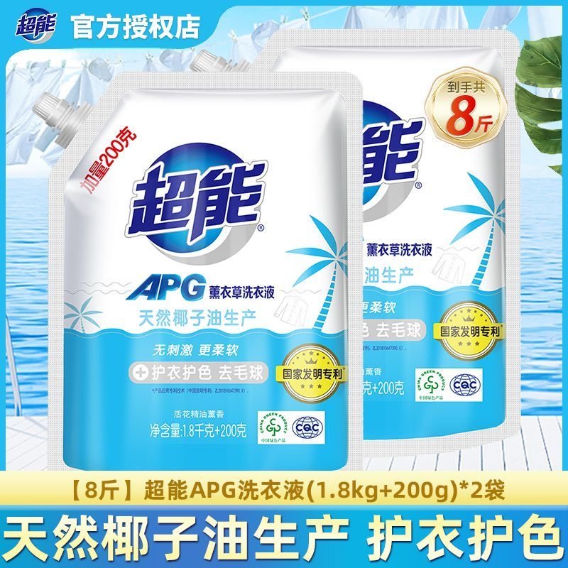 超能APG洗衣液家用持久留香
