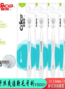 纳爱斯牙刷软毛YS001（A6随机发）成人女士男士专用正品非一次性