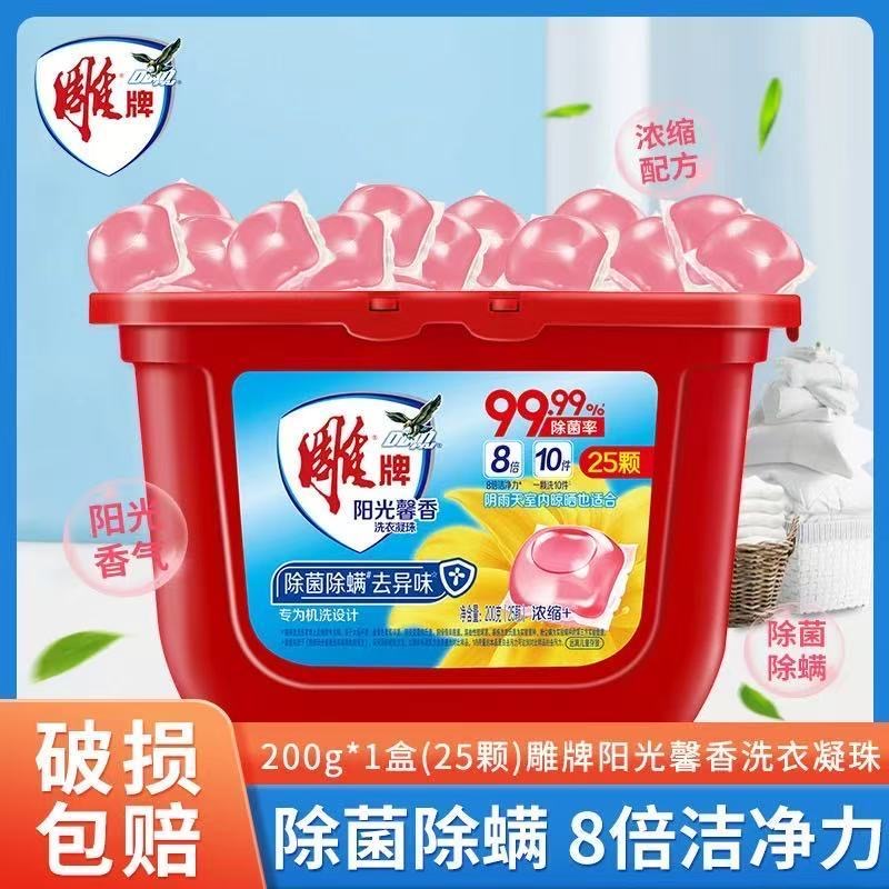 雕牌阳光馨香除菌除螨洗衣凝珠