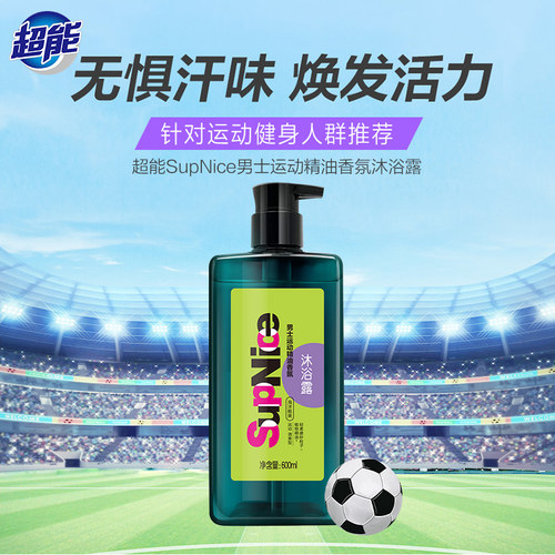 超能男士运动薄荷洗发水沐浴露