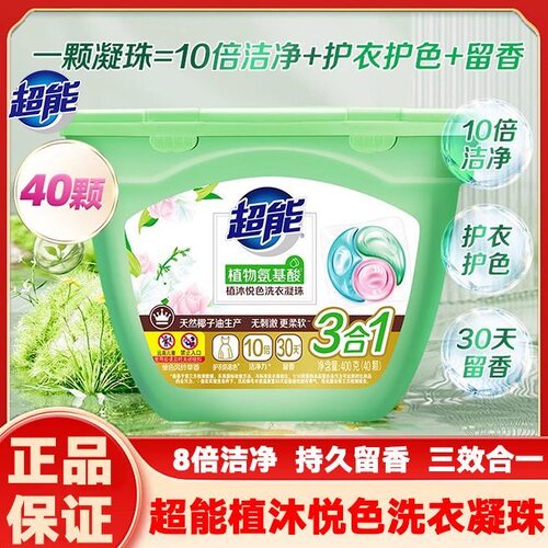 超能植沐悦色三合一400g洗衣凝珠