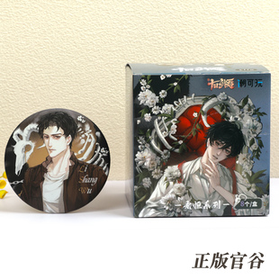 正版十日终焉永恒系列吧唧盲抽齐夏陈俊南乔家劲动漫周边徽章谷子