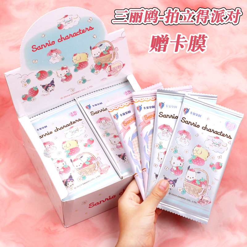 卡宝文创三丽鸥家族拍立得卡片