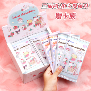 包库洛米收藏小卡 包2元 卡宝文创正版 三丽鸥家族拍立得派对卡片1元