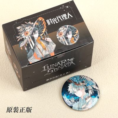 正版时光代理人月之奏鸣系列吧唧