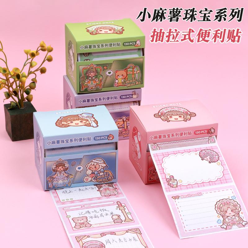 小麻薯抽拉式便签纸有粘性