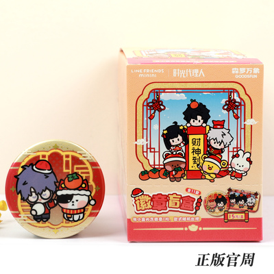 正版时光代理人新春系列吧唧盲盒