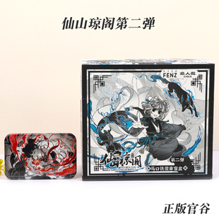 正版非人哉仙山琼阁系列第二弹方形吧唧盲抽动漫二次元周边徽章