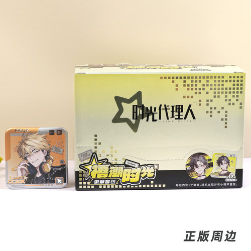 时光代理人禧潮时光系列吧唧徽章