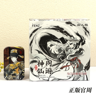 正版非人哉神仙同游系列吧唧盲抽动漫二次元周边徽章胸针盲盒礼物