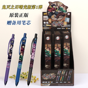 卡游鬼灭之刃按动中性笔曙光版第1弹黑色0.5mm刷题速干学生签字笔