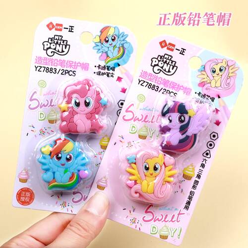 一正小马宝莉造型笔帽铅笔套