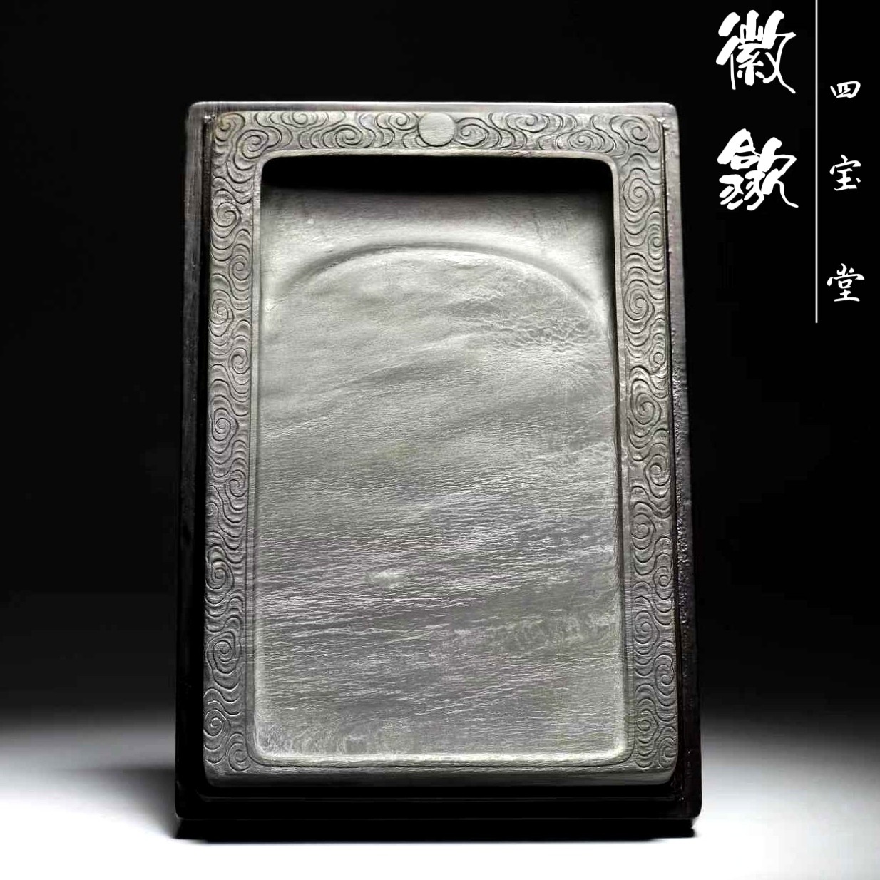 国家非遗大尺寸祥云门字砚台老坑眉纹罗纹十寸精品高档原石歙砚