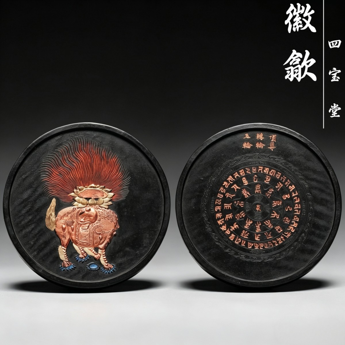 黄金狮子座国家非遗徽墨程君房古墨锭/墨条/墨块/墨