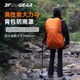 三峰出大力马防雨罩 85L户外登山背包登山防尘包背包罩15D包罩