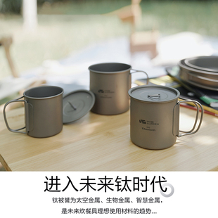 牧高笛露营享宴纯钛水杯咖啡杯折叠钛茶杯烧水杯子钛带盖钛碗煎锅