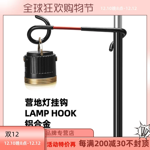 Санфенг крюк крючок на открытом воздухе открытый лагерь дикий пикник оборудование для кожи стрельба из лагкового фонаря крюк