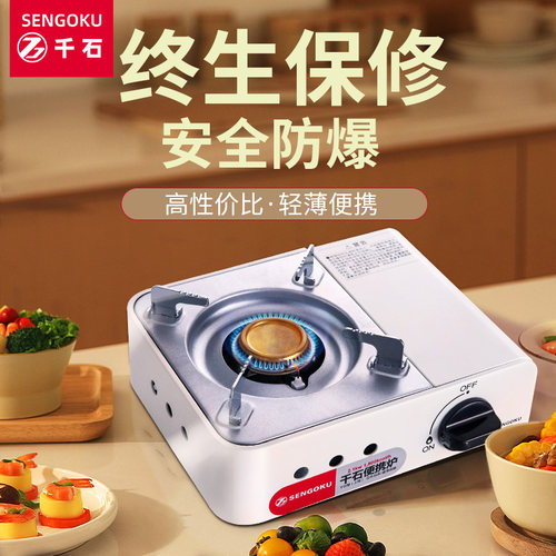 千石迷你卡式炉瓦斯炉MN1野炊炉
