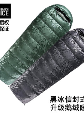黑冰鹅绒信封E700睡袋E400 E1000 E1300户外可拼接超轻保暖羽绒被