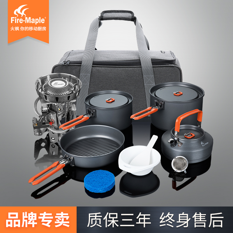 盛宴自驾游炊具野营套锅火锅火枫