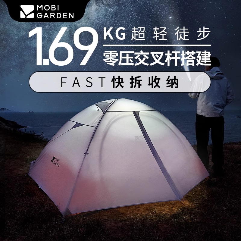 冷山ULpro2超轻徒步帐篷轻量化