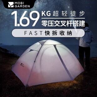 牧高笛冷山UL2/UL1 pro轻量化帐篷30D涂硅超轻徒步野营双人露营帐