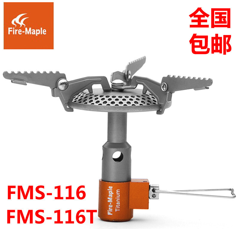 户外野营炉头火枫116T钛一体炉