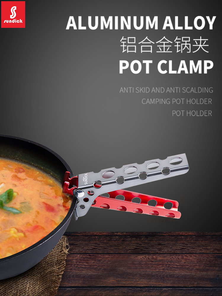 山地客户外铝合金防烫锅夹 露营炊具锅夹配件 便携轻量煎锅手钳