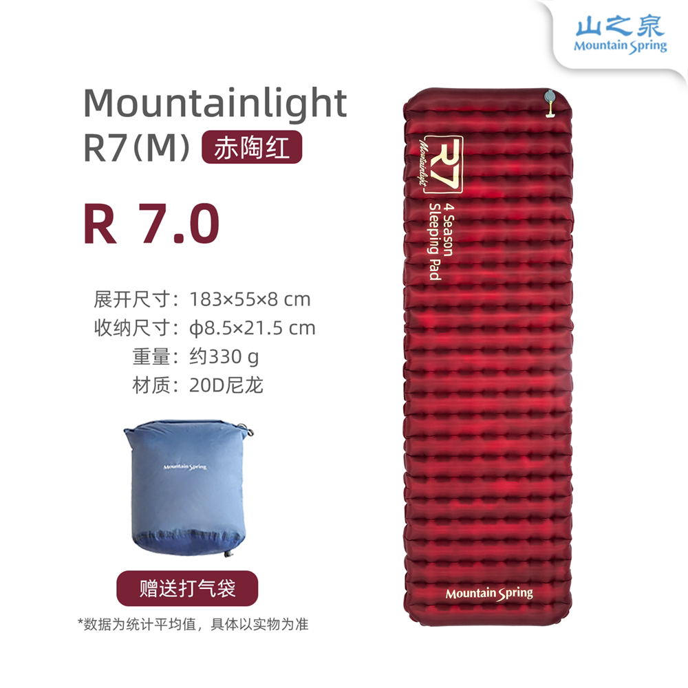 R7高R值轻量化保暖充气垫山之泉