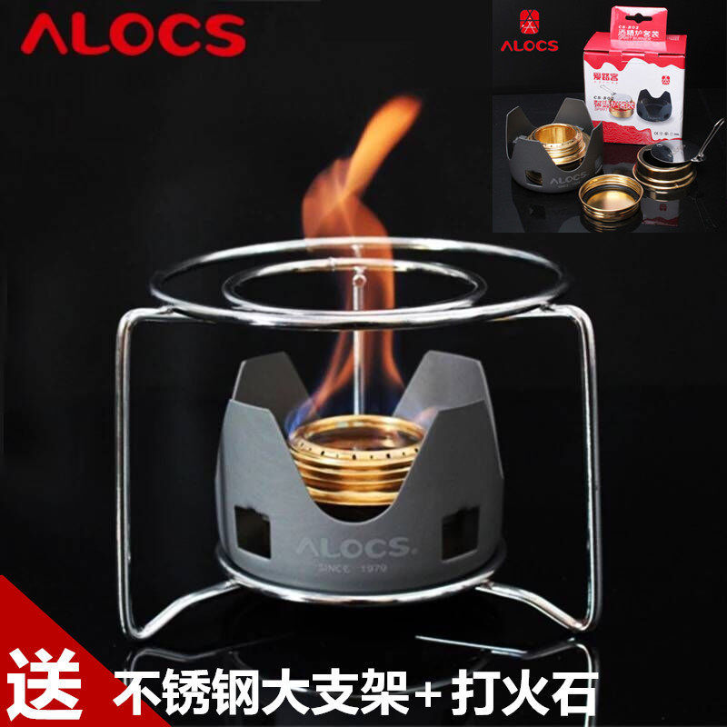爱路客悠U酒精炉 户外便携钓鱼烧水煮饭防风液体酒精汽化炉CS-B02