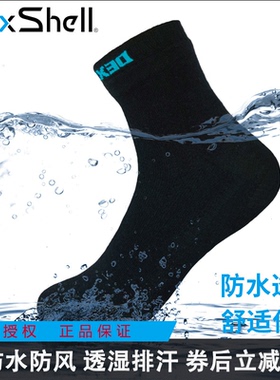 DexShell戴适防水袜男女户外运动登山袜子透气滑雪保暖马拉松骑行