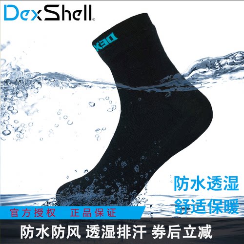 户外运动溯溪潜水防水袜子戴适