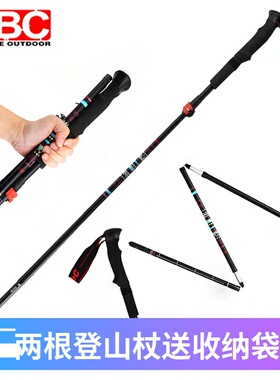 MBC碳素折叠外锁登山杖3K畅行碳纤维越野跑5节超短徒步手杖M375Q2