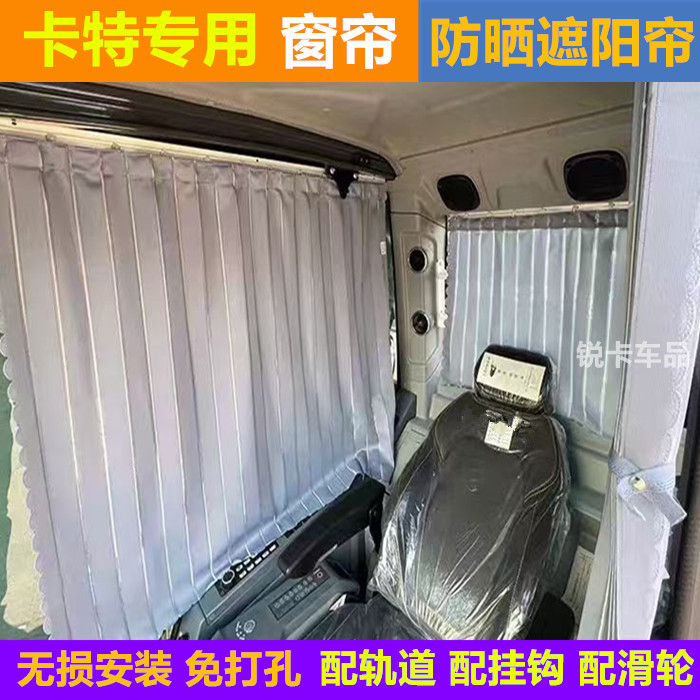 定制卡特挖掘机防晒遮阳窗帘