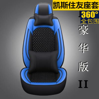凯斯挖掘机全包围座套坐垫