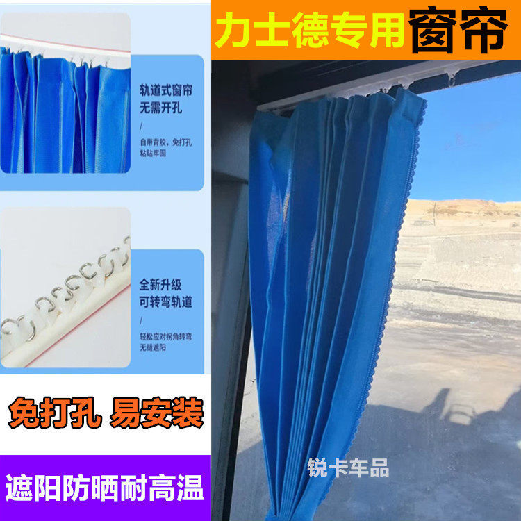 力士德挖掘机窗帘驾驶室遮阳窗帘