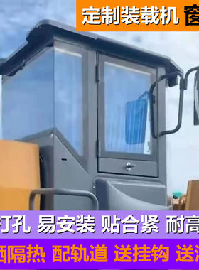 龙工柳工临工徐工山推常林晋工山工雷沃装载机窗帘铲车防晒遮阳帘
